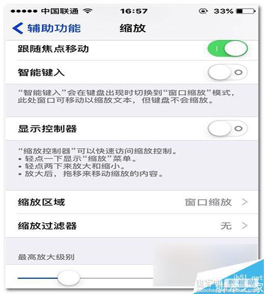 iPhone6s特殊功能有哪些 大多用户不知道的iPhone6s特殊功能盘点14