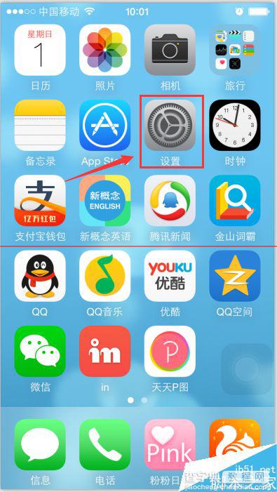 iphone手机拍照出现九宫格的设置方法1