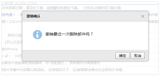 QQ邮箱不小心误删邮件真的无法找回吗试试Ctrl+z吧1