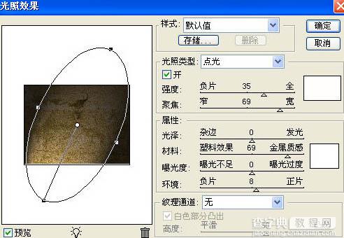 Photoshop 简单的墙壁浮雕字制作方法11