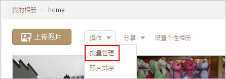批量删除相册里的照片的两种方法1