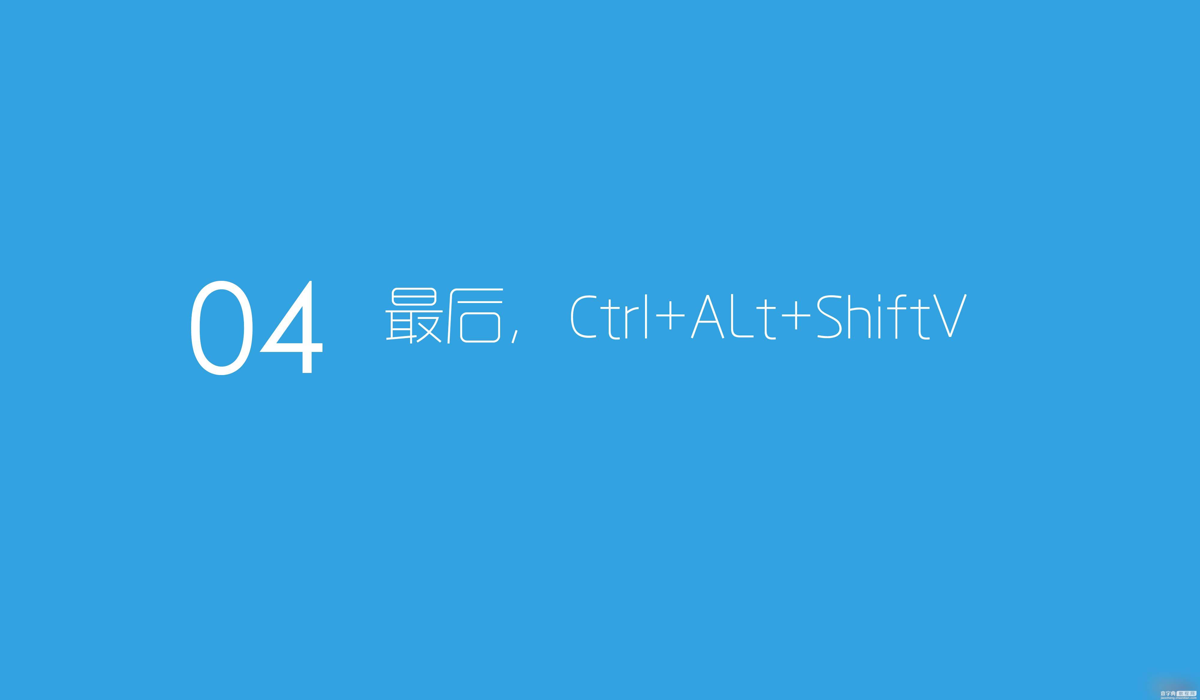 AI页眉统一位置小技巧图文详解4