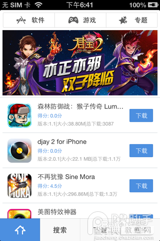 iphone6怎么激活？iphone6 Plus激活视频及图文方法21