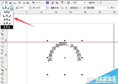 CDR怎么做弧形文字或者环形文字？9