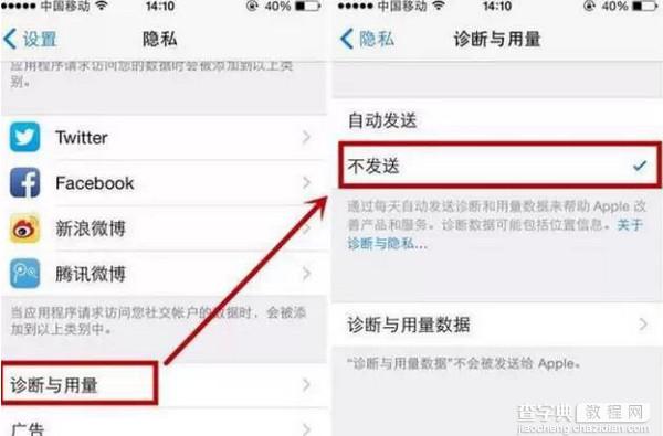 iphone不常用功能有哪些 iphone可关闭功能开关汇总1