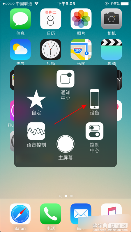 iphone6s后台程序怎么关闭？苹果6S关闭后台程序图文教程7