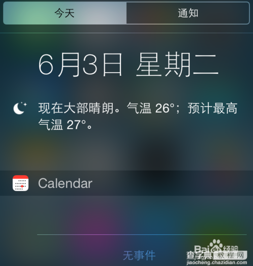 ios8通知中心怎么设置？ios8通知中心插件设置方法步骤图文详解2