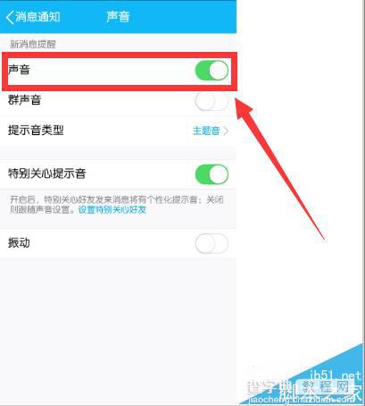 qq厘米秀发表情说话没有声音该怎么办?10