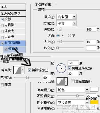 photoshop设计制作高光纹理塑料字7