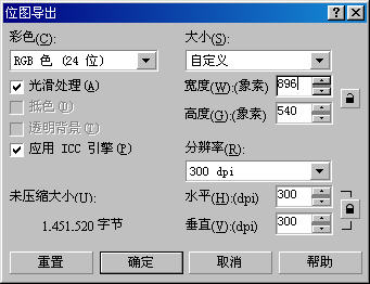 CorelDraw(CDR)制作简单圣诞节贺卡22