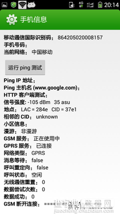 移动4g网速怎么样？中国电信4G网速对比移动4G网速(实地测速)4