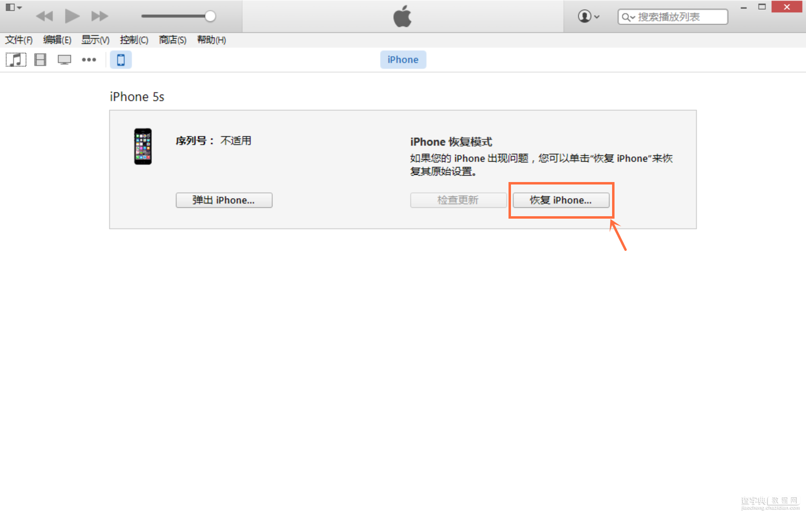 苹果手机如何升级iOS8.1.2 苹果iOS8.1.2正式版两种升级图文方法11