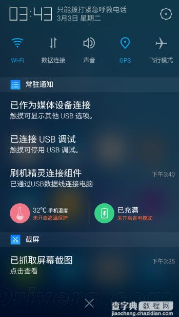 (组图)腾讯ROM更多截图曝光 和魅族的Flyme非常相似3