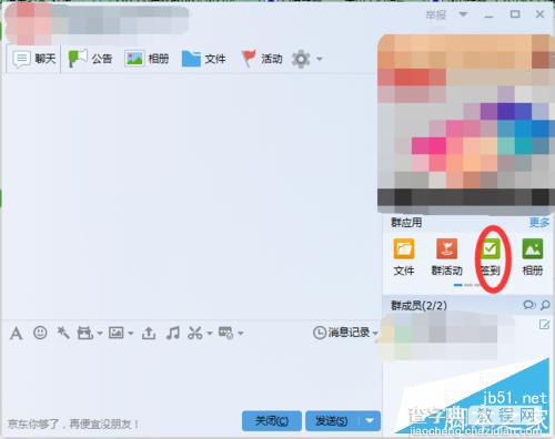 2015如何免费获取qq会员特权?6