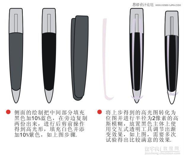 Coreldraw绘制黑色金属质感效果的立体U盘教程10