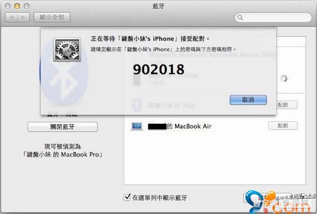 iPhone个人热点是用WiFi、蓝牙还是USB分享网络 这三项功能有什么区别8