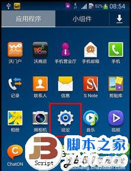 三星Galaxy note3智能暂停如何开启图文教程2