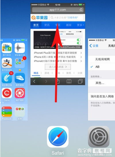 iPhone关闭后台运行程序提升后台运行速度2