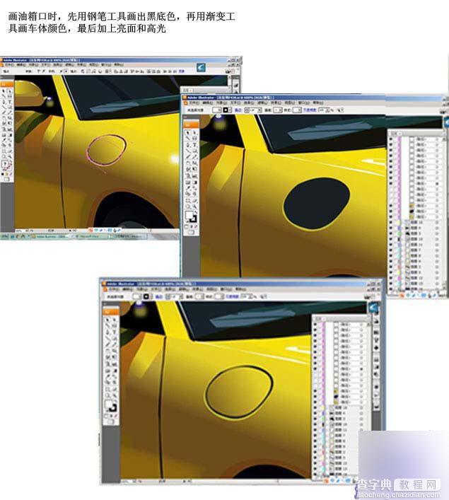 Illustrator绘制一辆逼真的黄色法拉利跑车11