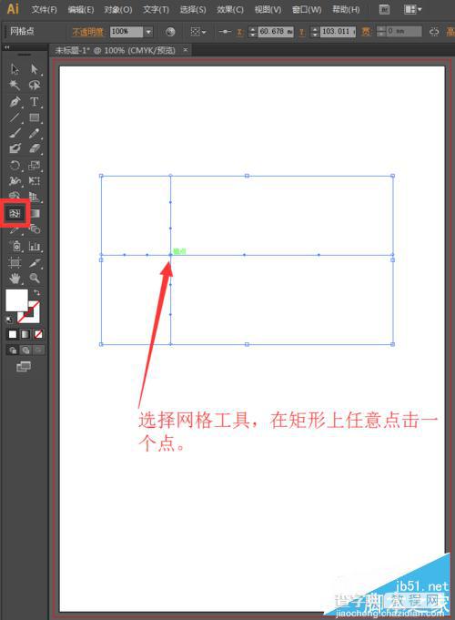 入门:illustrator中的网格工具怎么使用?4