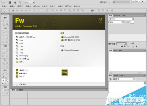 Adobe Fireworks CS6软件打不开提示内部错误怎么办?6