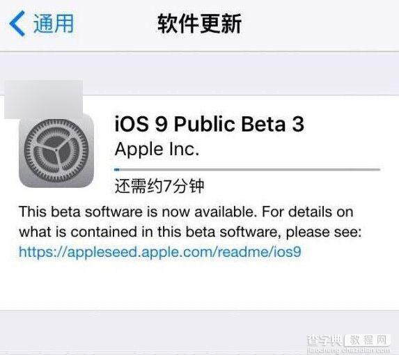 苹果iOS9公测版Beta3优化强：流畅度、开启和切换应用大幅提升1