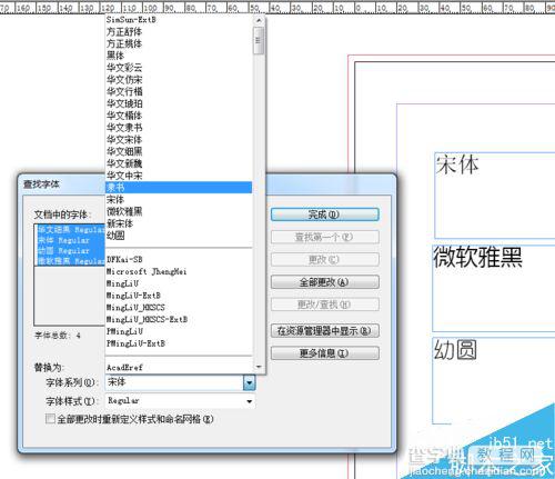 InDesign怎么批量更改字体?4