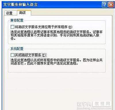 电脑任务栏假死点击没反应的解决方法(win7与xp)8