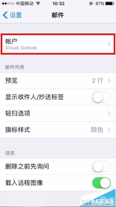 iOS10系统总是繁要求输入outlook账户密码怎么办?3