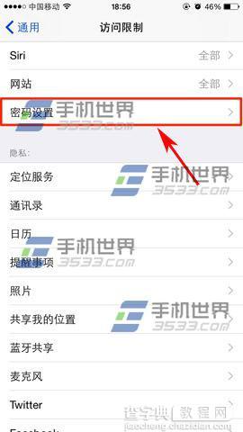 iPhone手机App Store怎么设置免密码下载？2