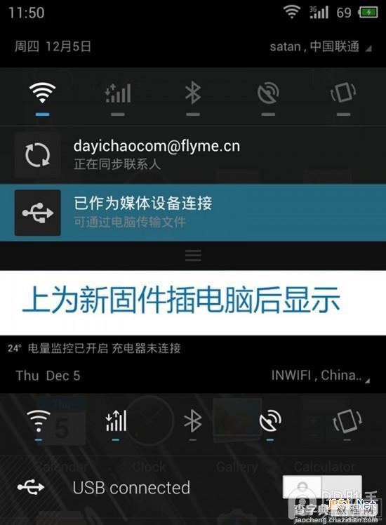 魅族手机MX2升级Flyme3.2后 存储卡传输速度慢的解说教程2