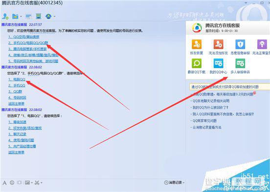 QQ被人恶意举报加好友提示有危险该如何解决呢?5