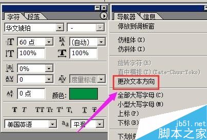 photoshop如何打竖排样式的文字5