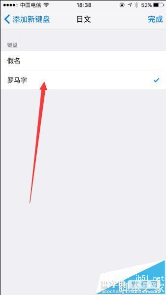 iPhone 6S怎么使用emoji表情符号?iPhone添加文字表情包的方法7