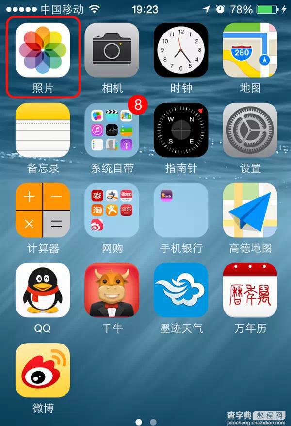 在ios8系统上如何设置个性化来电头像的显示1