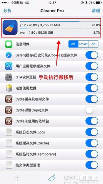 iOS 9.2越狱分区容量不足怎么办 iOS 9.2越狱分区容量告急临时解决方案5