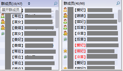 设置QQ群成员的等级头衔根据活跃度冠以不同的头衔1