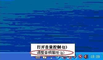 联想一体机麦克风没声音现象的解决方案图解2