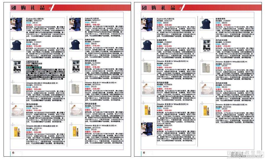 新手入门必看：InDesign最常见问题22例整理大全11