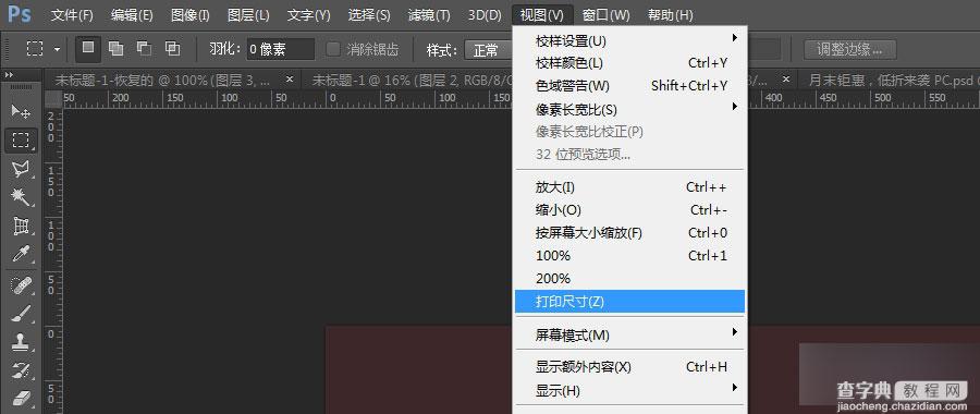 21个PS小技巧和经验分享14