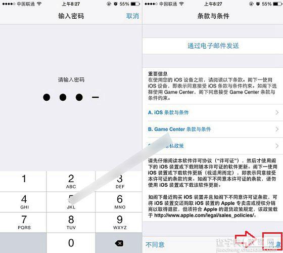 iOS8.3怎么升级更新？苹果iOS8.2升级iOS8.3正式版图文教程4