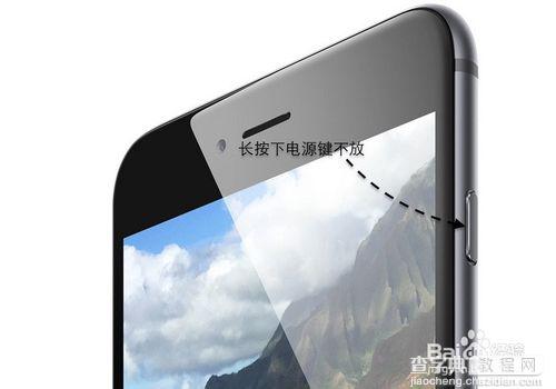 iphone6 plus死机怎么办？苹果6 plus死机重启解决方法详解6