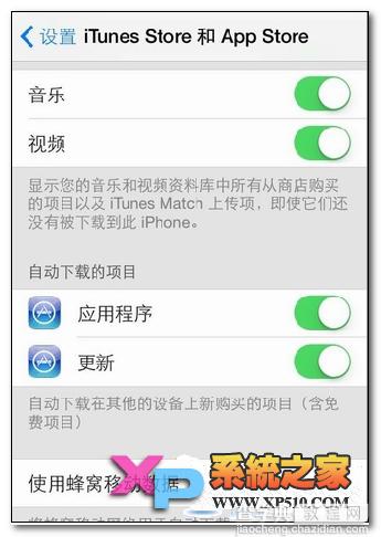 ios9如何关闭自动更新不让系统自动更新软件1