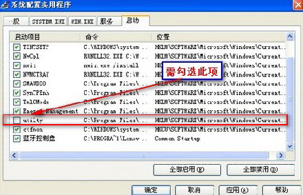 Fn+F5不显示无线网卡开关界面的解决方法1