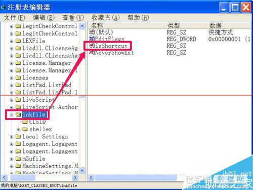 怎么自己制作一个注册表文件？自制注册表文件的两种方法5