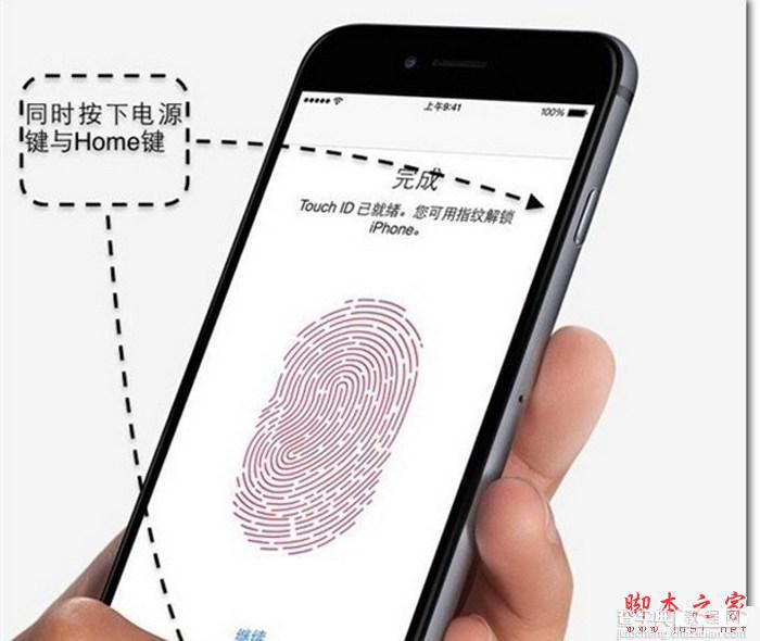 iphone6s死机如何重启？iphone6s死机问题的解决方法2