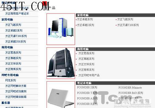 新手必读：购买品牌笔记本必修课程3