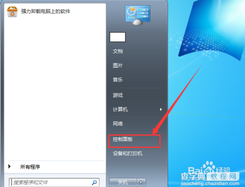 win7/xp电脑怎么设置不休眠?1