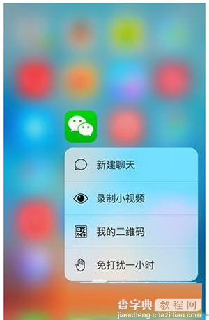 ios9 3d touch怎么用 iphone6s ios9 3d touch使用详细教程12