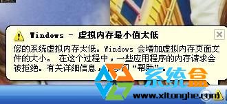 玩游戏的时候弹出虚拟内存不足程序无法继续运行1